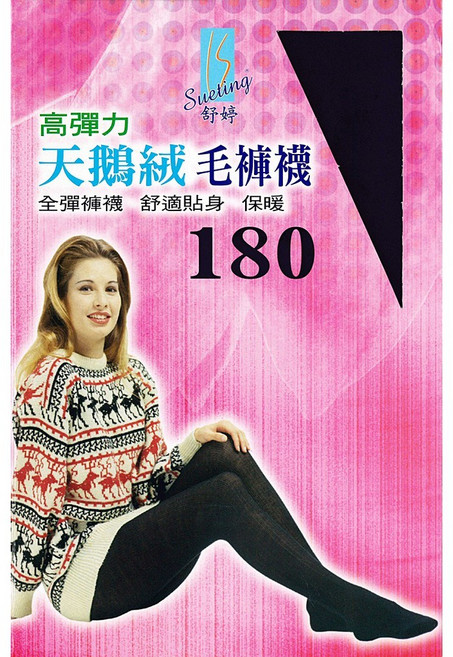 舒婷 180D 天鵝絨毛褲襪 舒適保暖