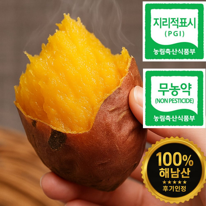 [하루농장] 재구매율1위 해남 고구마 꿀고구마, 1박스, 특상사이즈 5kg