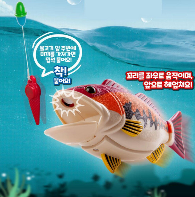 도시 어부 리얼 낚시게임 랜덤 어린이 유아동 낚시 놀이 물놀이 목욕 장난감, 1개