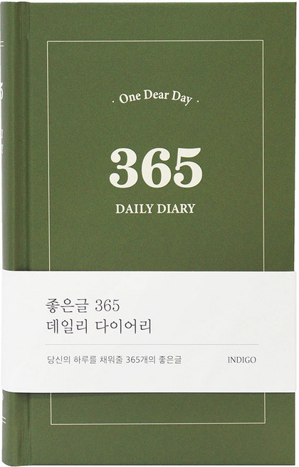 마음챙김 좋은글 365 데일리 다이어리 만년형 일간 1년용, 모스그린