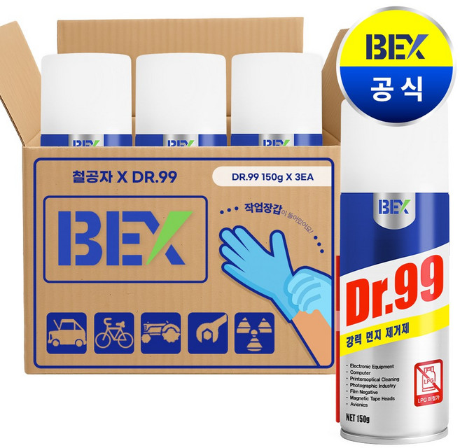 먼지제거스프레이 DR-99 + 철공자 작업장갑 에어스프레이 컴퓨터 PC 본체 청소 먼지제거제 DR99, 3세트