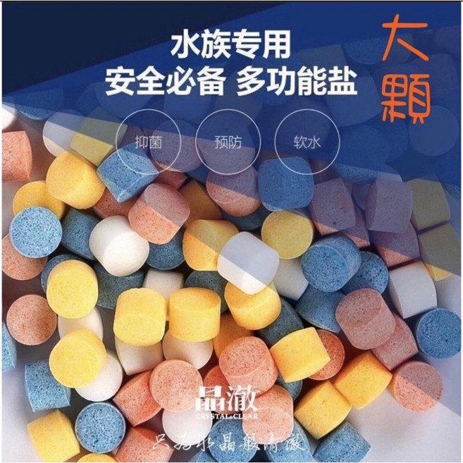 晶緻 CRYSTAL CLEAR 多功能鹽球 軟化水質 降低硬度 魚缸維護, 大天然純白鹽球一顆(約5~6克), 1個