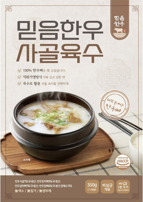 한우 사골 육수 (100% 한우뼈) 350g 1개-냉동, 1개
