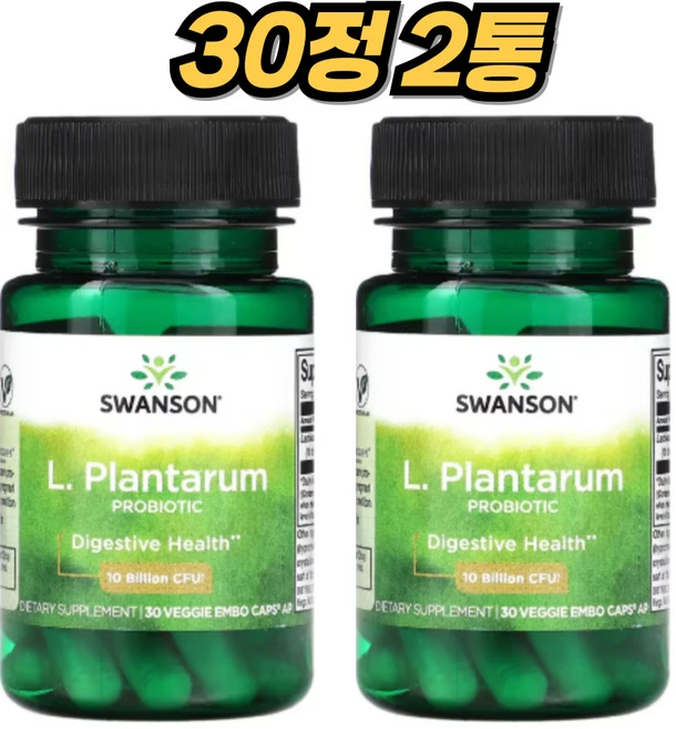 스완슨 L.플랜타룸 베지 DR캡, 2개, 30정 - 쿠팡