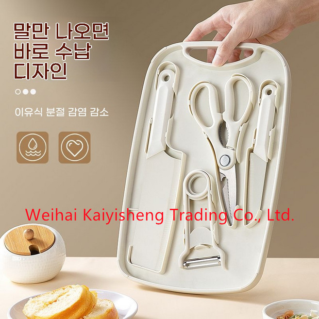 KYIS 야외 여행 도마 세트 콤비네이션 세트 이유식 도구 가정용 수납 도마 풀세트 식칼 숙소 도마, 1세트, 5개한세트