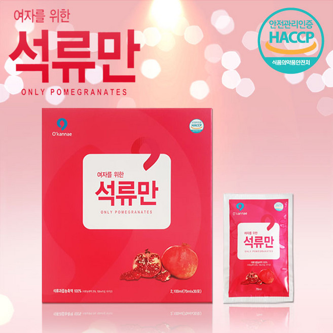 옻가네 석류만 석류 진액 즙 + 쇼핑백 30포 2100ml, 1개, 2.1L, 1개