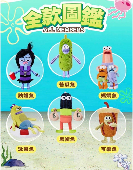 $uper Toys 海綿寶寶 比奇堡居民的一天 盒玩 盲盒, 1個, 一套 <下單數量請*6次下單>