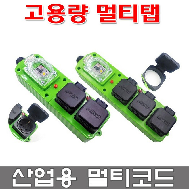 라온일렉트릭 산업용 고용량 멀티탭 3구 RAON-VMC3, 1개