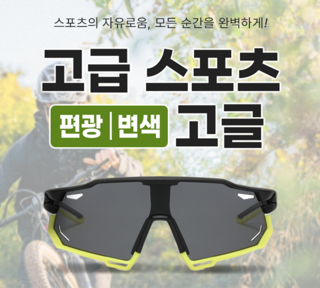 라이딩 편광 고급 선글라스 하이퍼크래프트 스포츠 고글, 블랙, 1개