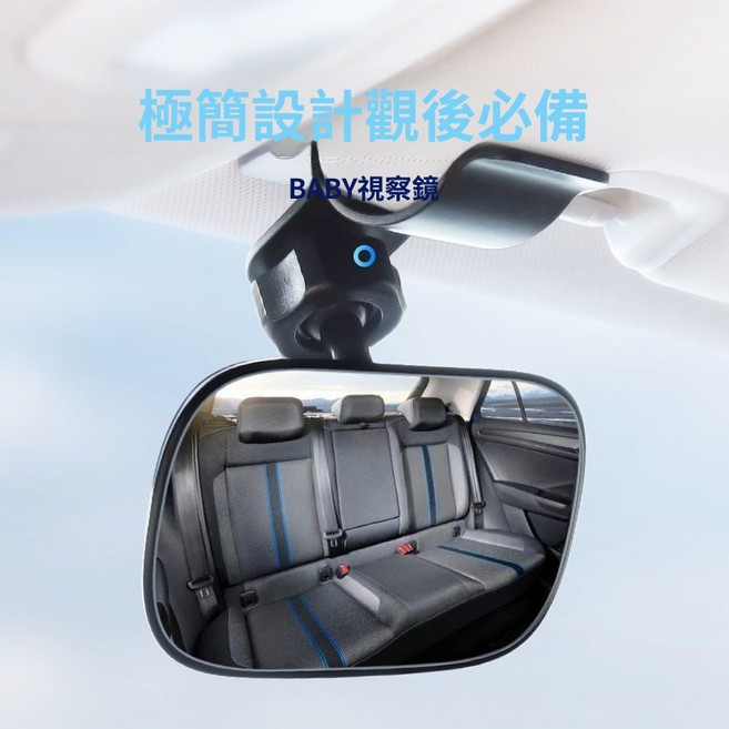 車內後視鏡 寶寶觀察鏡 兒童車載安全輔助鏡, 寶寶鏡2161, 夾子式, 1個
