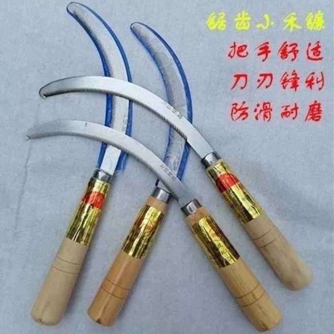 全鋼鋸齒割禾鎌刀 木柄農用刀, 1個, 60°以上,13cm