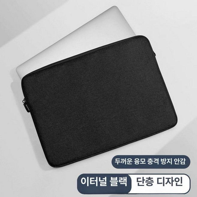 루멘딜 맥북노트북가방 여성노트북가방 삼성 파우치, 1개, 이터널블랙 충격 방지 두꺼운 플러시 안감 A