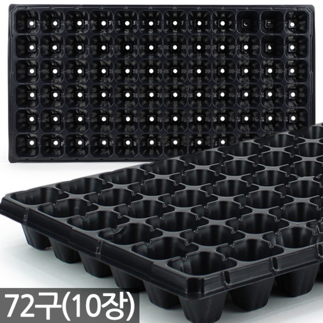 세인화분 사각 모종 트레이 - 32구 50구 72구 105구 5개세트 10개세트, 1개, 72구 트레이(10장)