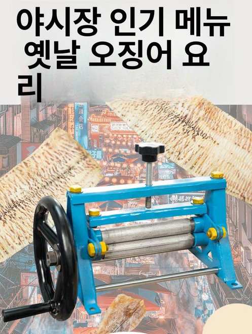 오징어 누름기 버터 구이기계 업소용 오징어구이기 버터구이, 버전