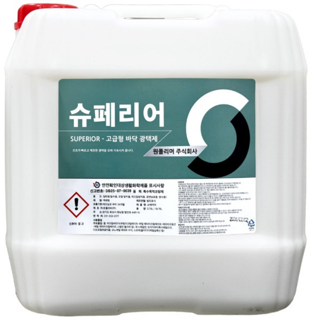 슈페리어 바닥 광택제 18.75L 건물 바닥 수지 광택 왁스 코팅제, 1개