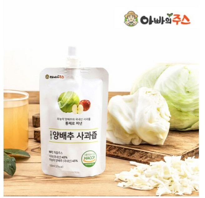 기타 [연두]아빠의주스양배추사과즙40팩 x 2박스, 100ml, 80개
