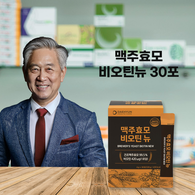 맥주효모 비오틴 뉴, 120g, 8개