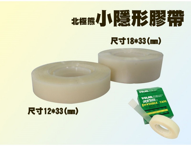 北極熊 隱形膠帶 IV-123S (12.7mm 32.9M), 1個
