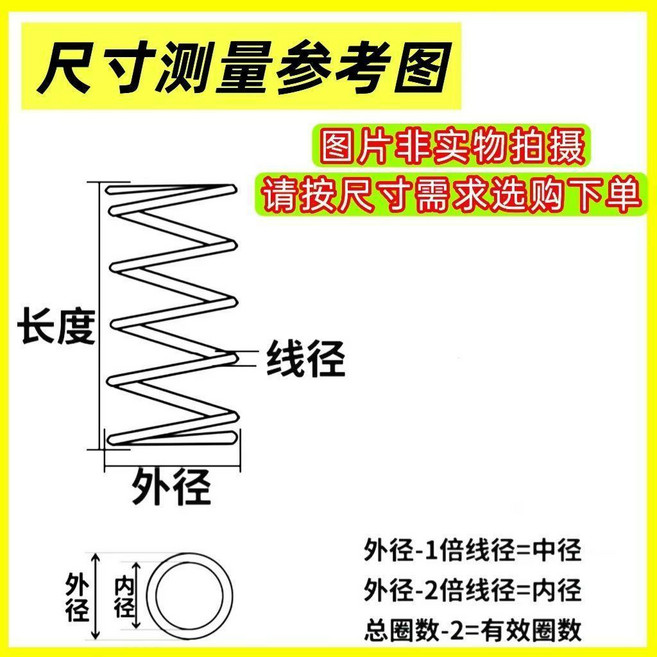 304 不鏽鋼 壓力壓縮彈簧 線徑0.8毫米, 1個, 線徑0.8毫米 外徑12毫米,長50毫米(一件10個)不鏽鋼