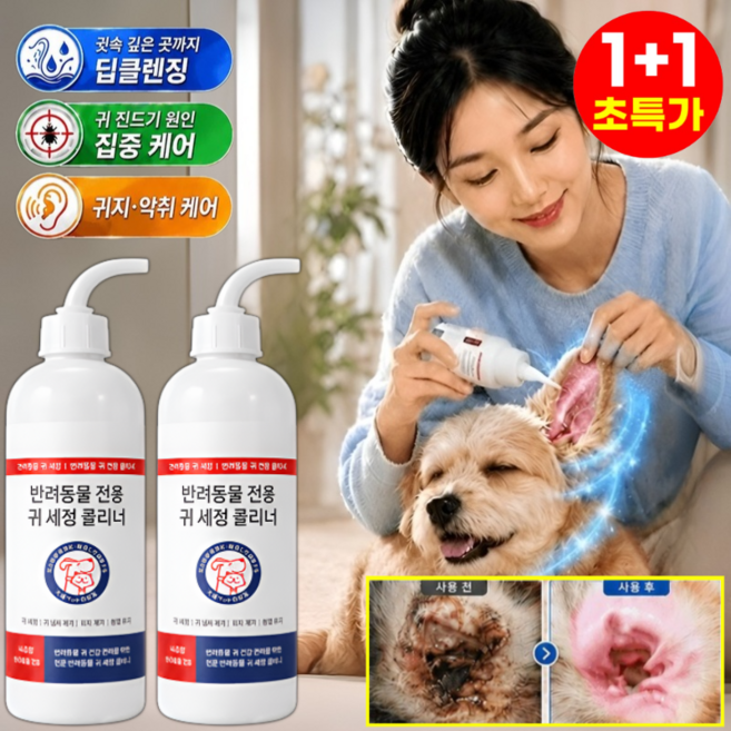 1+1 반려동물 전용귀 세정제 강아지 귀세정제 반려동물 귀 진드기 전용 스프레이 클리너, 3개, 60ml