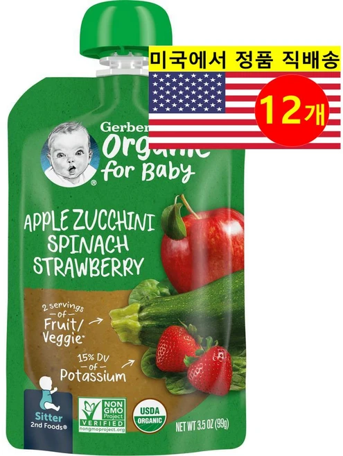 Gerber 6개월 이상 유아용 2단계 오가닉 과일 곡물 채소 퓨레 이유식 99g 6개, 12개 - 쿠팡