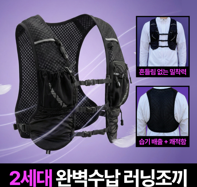 플라이트 120g 초경량 트레일 러닝조끼, 블랙 (FREE), 1개