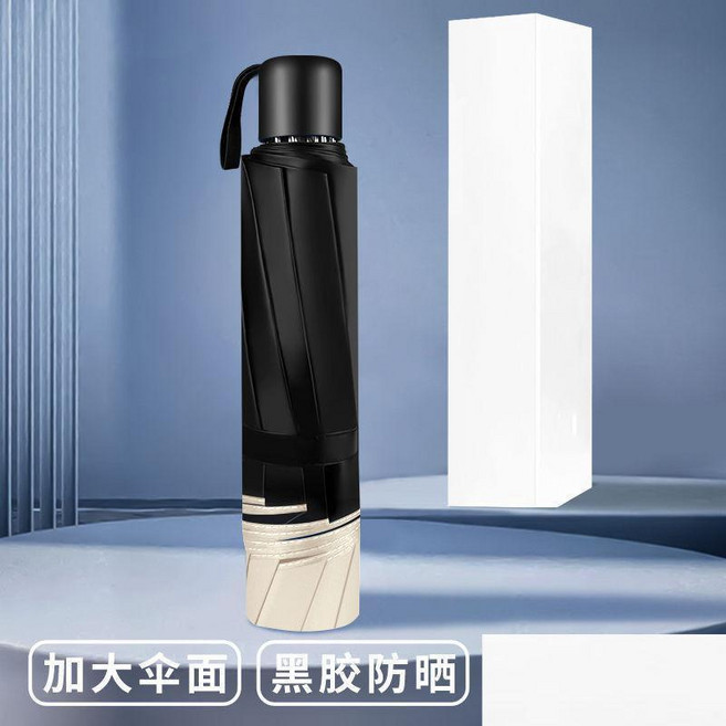 中號傘 中號傘 黑膠防曬防紫外線太陽傘 遮陽輕巧便攜折疊晴雨傘女兩用男 中號傘