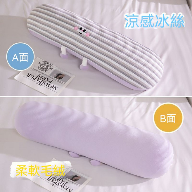 可愛長條抱枕 夏季冰絲涼感 可拆洗側睡夾腿靠枕, 紫色橫條