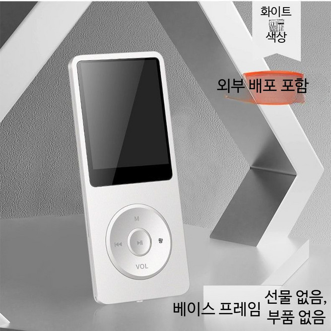 블루투스 MP3 플레이어 고음질 터치스크린 휴대용 음악 녹음기 학생용 전자책 지원 MP4 워크맨 라디오 기능, 본체만 제공, 64GB 콘텐츠 공식 구성