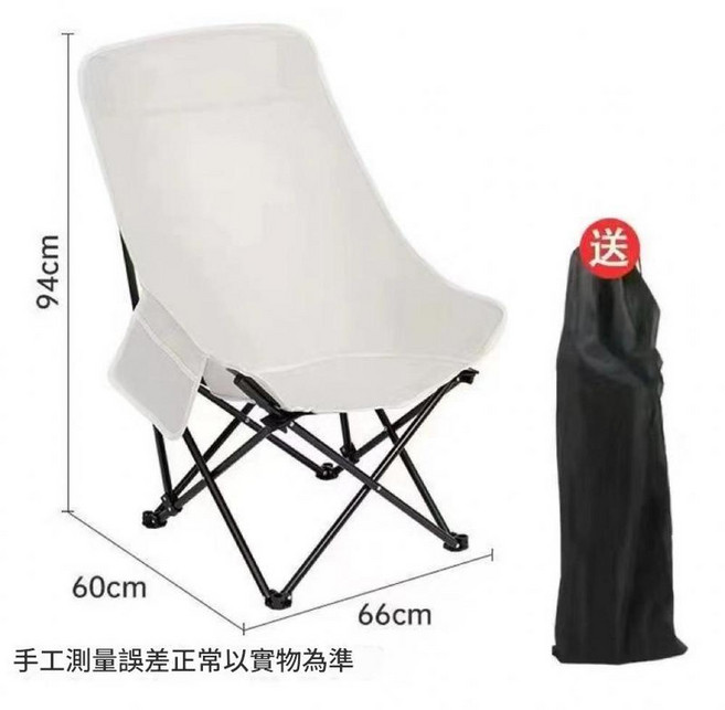 月亮折疊戶外椅 特大號高背, 材料升級 承重600斤 特大號高背*白色, 1個