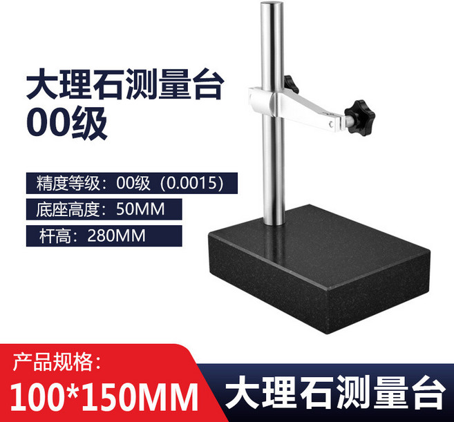 叁山臻選 數顯百分表 比測台 0.001精度電子深度0-12.7-25.4mm千分表高度規測量儀, 1個, 大理石100*150mm(00級)