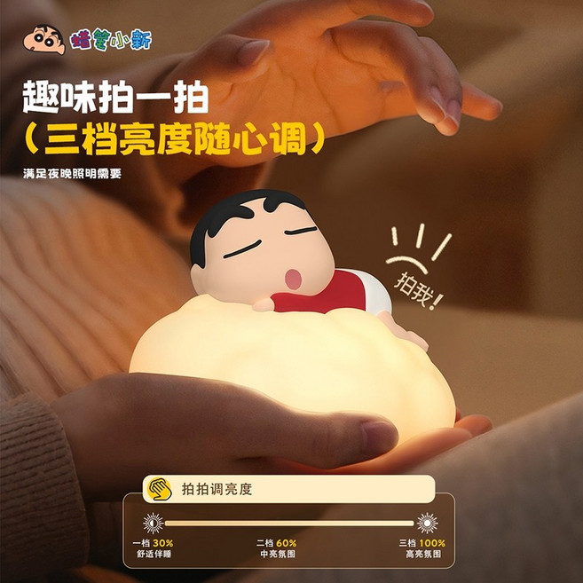 蠟筆小新 晚安 拍拍燈 小夜燈 擺件 送禮, 晚安小新 拍拍燈（電池款）⭐, 晚安小新 拍拍燈