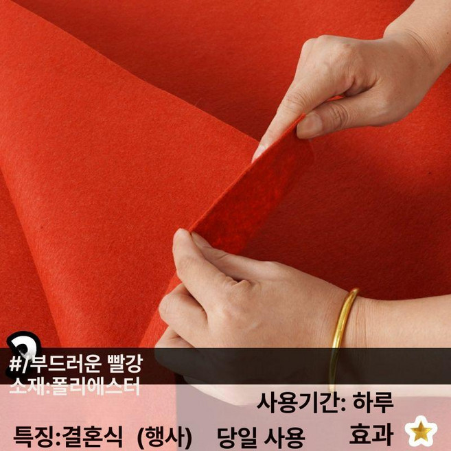 행사용 레드카펫 50m 무대 행사장 롤부직포 박람회