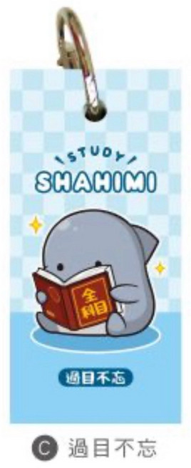 SHAHIMI 鯊西米 單字卡, 1個