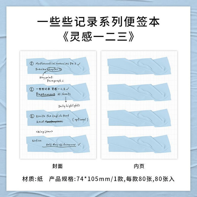 PaperMore 便籤本 一些些記錄系列 韓系簡約手賬筆記本, 靈感一二三, 1個