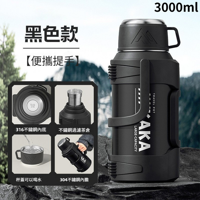 AKA 2000ml 旅行保溫壺, 1個, 不鏽鋼茶漏+便攜手提-3000ML黑色, 3L