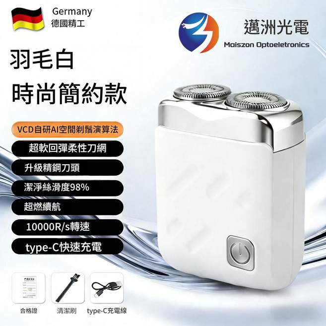 PROBE SHINY 男士多功能電動剃鬚刀鼻毛修剪器, YX-608 高階藍 至尊數顯款+磁吸浮動雙刀頭, 123
