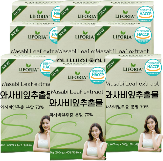 팻버닝 와사비 다이어트w 와사비 잎 추출물 식약청인증 / 9통 이상 구매시 체지방 컷팅제 다이어트 유산균 증정, 9개, 60정