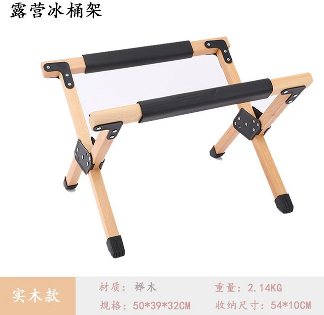 야외 캠핑 얼음 양동이 프레임 알루미늄 합금 버킷 랙 조정 가능한 접이식 선반 절연 상자, 단단한 나무 얼음 양동이 선반