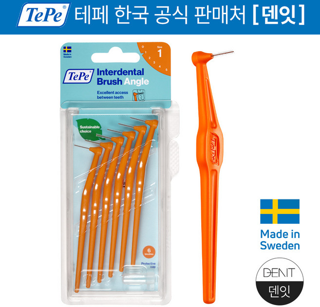 테페 ㄱ자형 치간칫솔 인터덴탈 브러쉬 앵글 0.45mm 주황, 6개입, 5개