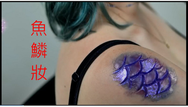送禮自用兩相宜, 1個, 魚鱗妝套裝