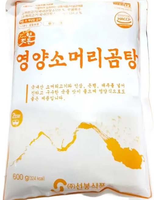 영양소머리곰탕(선봉 600g)X5소 소맛집 선봉소 즉석 간편식 즉석요리