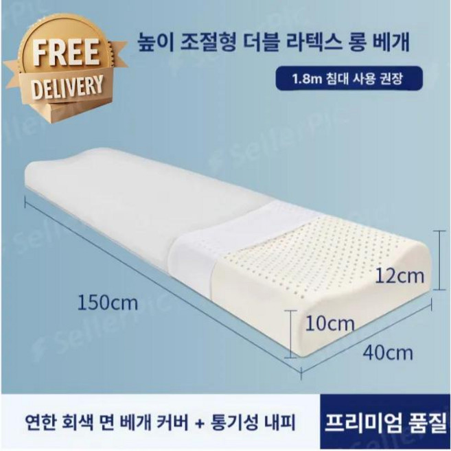 파노라마 침대 풀커버 롱 필로우 긴베개 라텍스베개 라텍스 바디필로우, Q 화이트, 1개