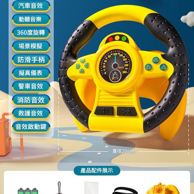 兒童副駕駛汽車方向盤 模擬駕駛益智早教玩具, 賽車方向盤帶底座 黃 電池, 1個