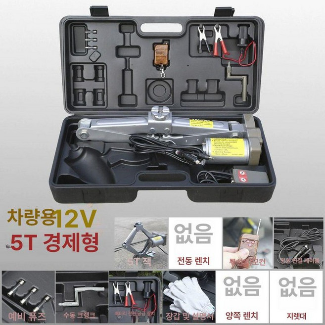 전동 유압 리프트 작기 쟈키 공구 공구 2T 12V, 차량용 - 5T 경제형 12V 무선 리모컨 포함, 1개