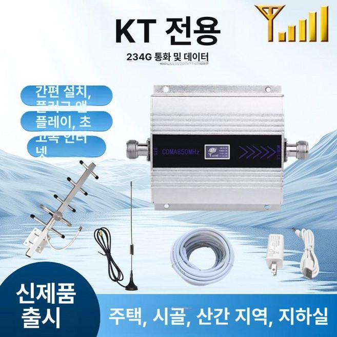 LTE 증폭기 4G 신호 셀룰러 수신기 중계기 무선 FDD 세트 3개의 네트워크-3FDD, 실외 25m 선, 1개, 중국전신 버전