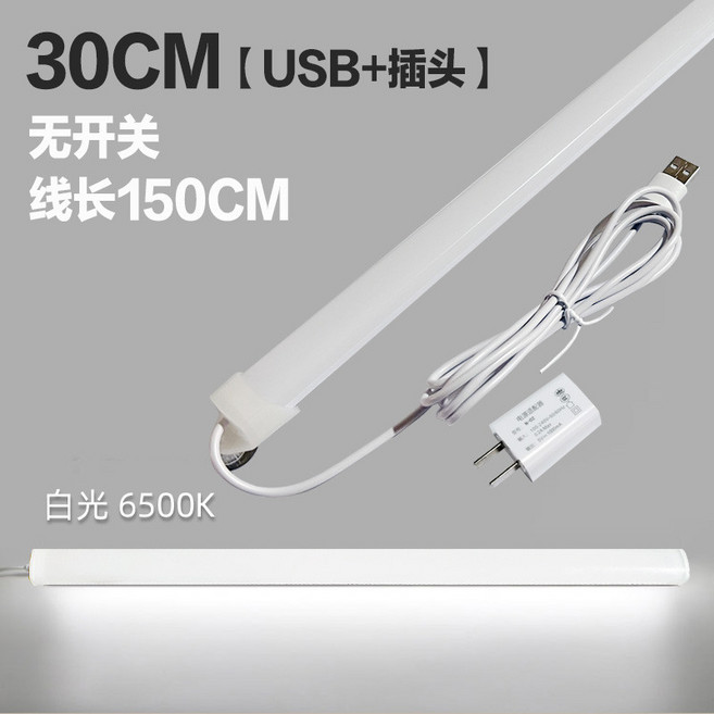 酷斃燈 LED磁吸長條檯燈 智能調光 USB插電學習燈, 30cm/無開關/白光 插頭,按鈕開關