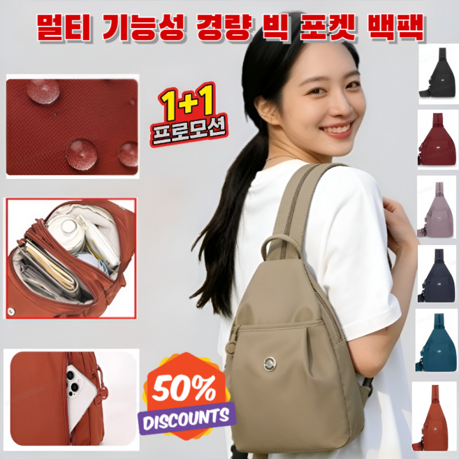 1+1 다용도 대용량 백팩 보스턴백 가벼운 브라백/크로스백/멀티백