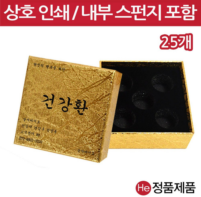 He [상호인쇄] 빗살패턴 금박공진단상자 5환 25개 싸바리 선물 박스 케이스 보관 보석함 종이상자, 1개, 다크브라운 신규주문-잉크인쇄 동판비추가