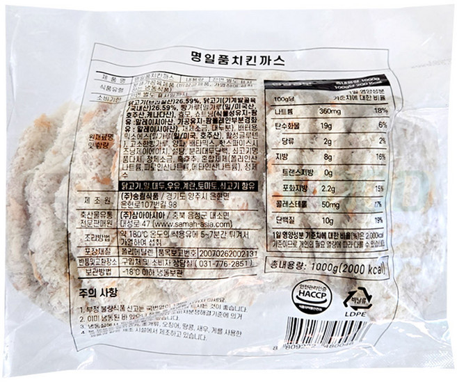 삼아아시아 명일품 치킨까스 1kg, 1개